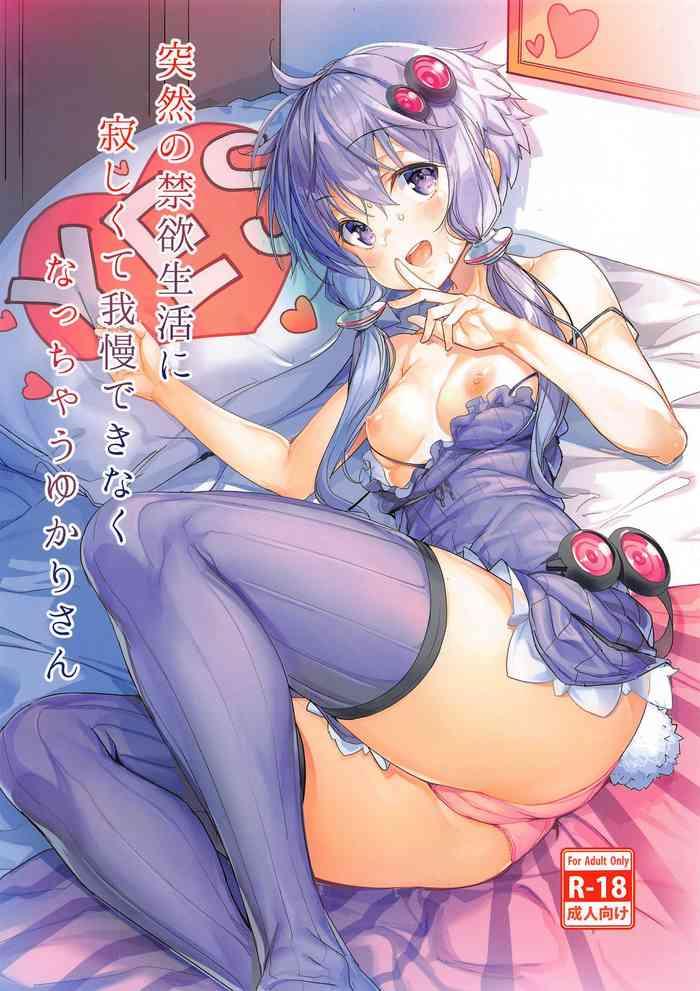 totsuzen no kinyoku seikatsu ni sabishikute gaman dekinaku nacchau yukari san cover