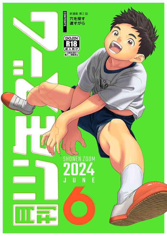 gekkan shounen zoom 2024 6 cover