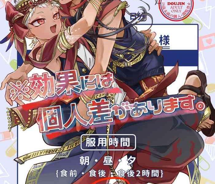 kouka ni wa kojinsa ga arimasu cover