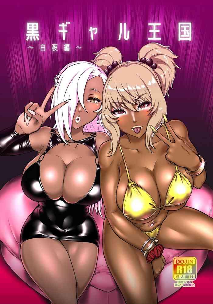 kurogyaru kingdom cover