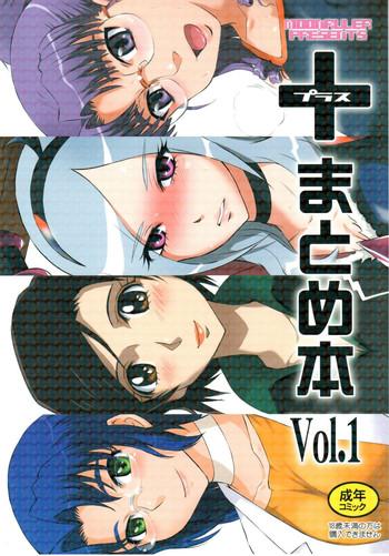 matomebon vol 1 cover