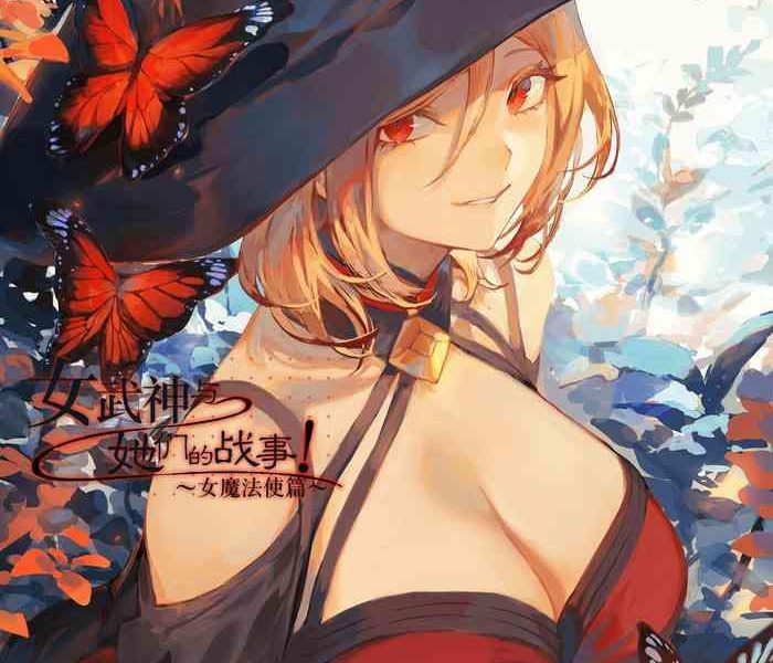 nekono oyashiro mashu ikusa otome to ikusa goto onna mahoutsukai hen chinese digital cover