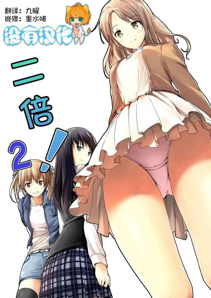 nibai 2 2 cover