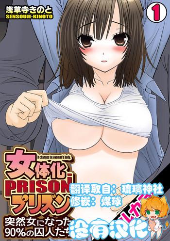 nyotaika prison cover