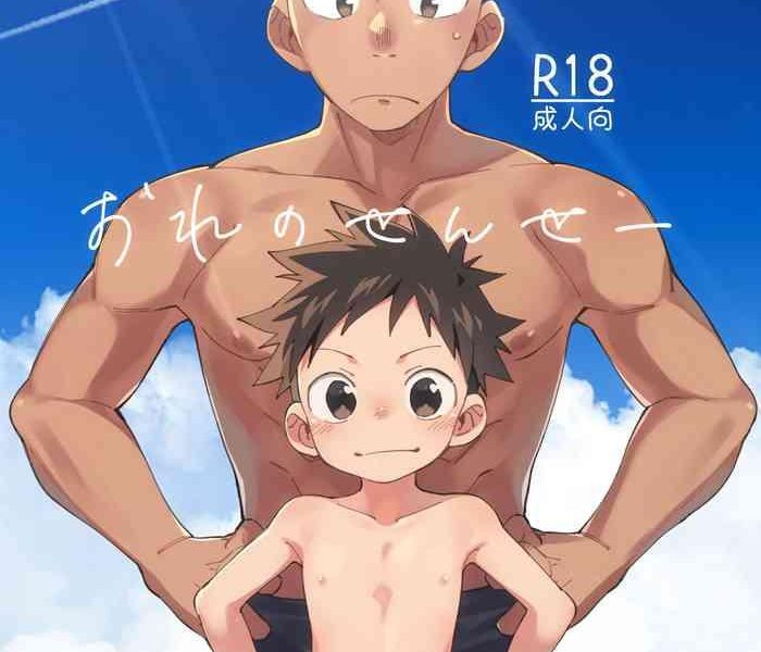 ore no sensei cover