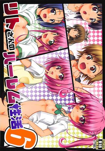 rito san no harem seikatsu 6 cover