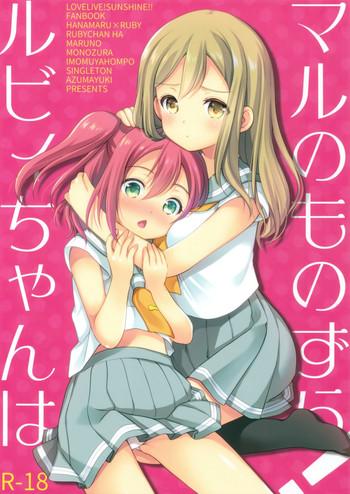 ruby chan wa maru no mono zura cover