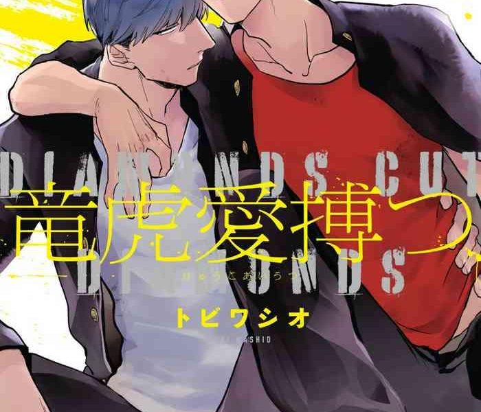 ryuuku ai utsu ch 1 3 cover