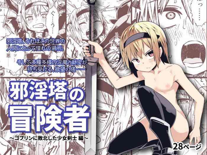 tomuraya tomura suisen jaintou no boukensha goblin ni haiboku shita shoujo kenshi hen adventurer of the tower of lewdness swordswoman defeated by a goblin english oyatsu cover