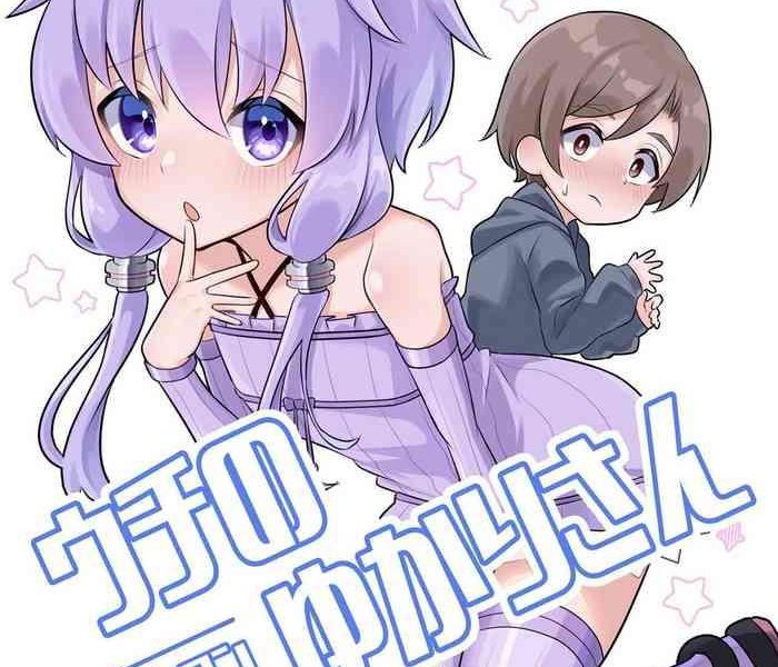 uchi no shotakon yukari san cover