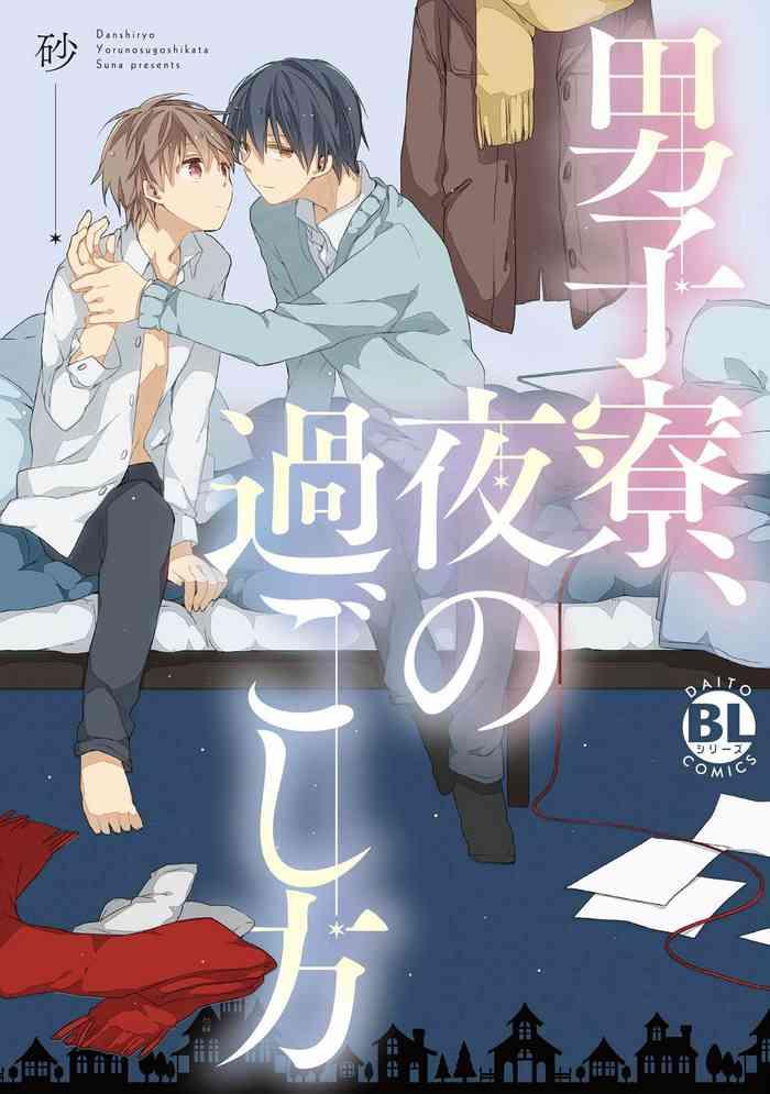 danshiryou yoru no sugoshi kata ch 1 cover