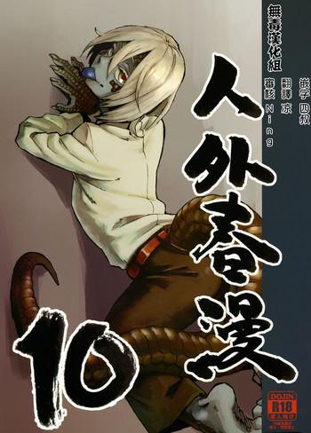 jingai shunman 10 cover