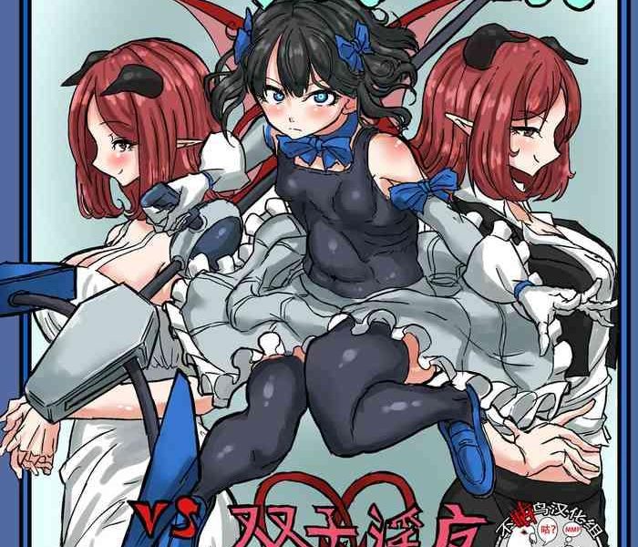 mahou shoujo bluebell vs futago inma cover