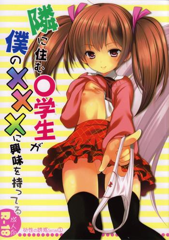 yousei no yuuwaku 1 cover